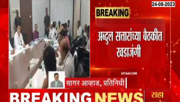 Clash between Onion Growers and Abdul Sattar in Finance Minister's meeting
