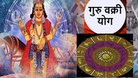 गुरु 118 दिवसांसाठी होणार प्रतिगामी! 31 डिसेंबरपर्यंत 'या' 5 राशींसाठी ठरणार वरदान