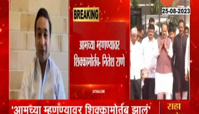 Nitesh Rane On Sharad Pawar Statement