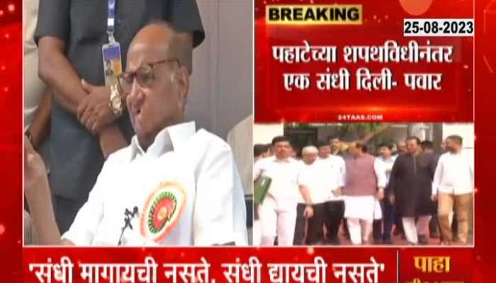 Sharad Pawar on Ajit Pawar Morning Oath Ceremony