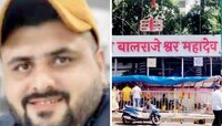 मुलुंड: श्रावणातला उपवास सोडण्याआधी मंदिरात गेला, फॅनला हात लावताच तरुणाचा जागीच मृत