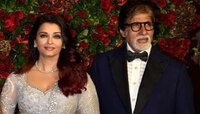 'ती तेव्हा माझी सून नव्हती'; ऐश्वर्याबद्दल अचानक हे काय म्हणाले बिग बी?
