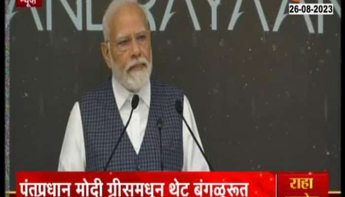 PM Modi gets emotional while addressing the ISRO scientists