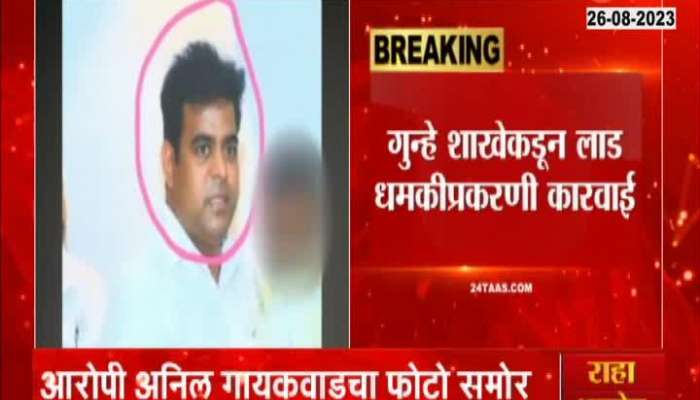 Crime Branch Action against Prasad Lad Threatning