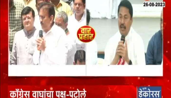 Maharashtra Politics Girish Mahajan and Nana Patole Critisize