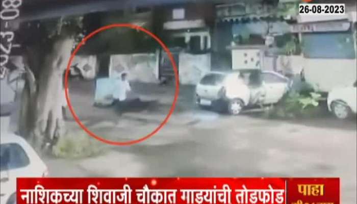 Nashik Crime cars vandalism in Shivaji Chowk