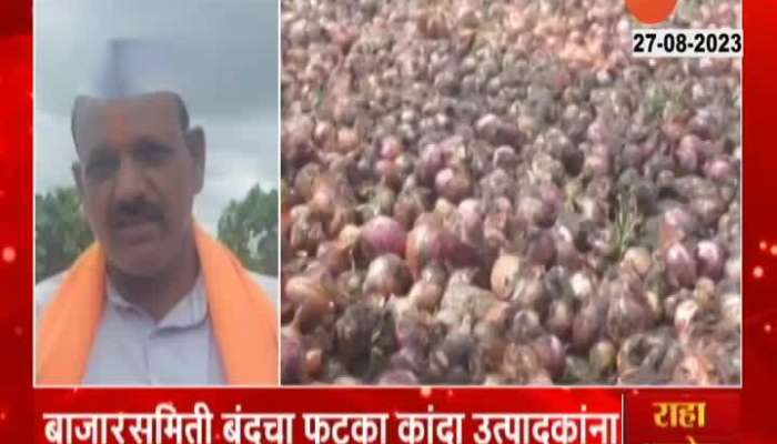 Ambegaon Farmers Reaction on onion Crops Get Rotten For Hike in onion Export Duty 