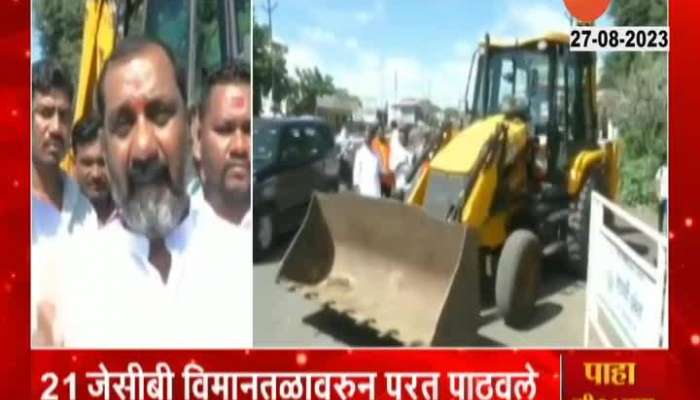 Nanded 21 JCB Sent Back For No Permission At Airport For Uddhav Thackeray Warm welcome 