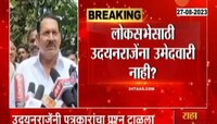 Politics | लोकसभा उमेदवारीबाबत उदयनराजेचं सूचक विधान 