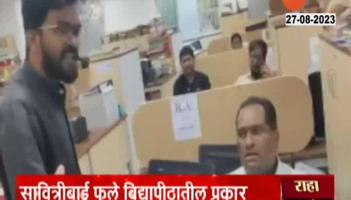Pune university officer asking for bribe foir Marksheet