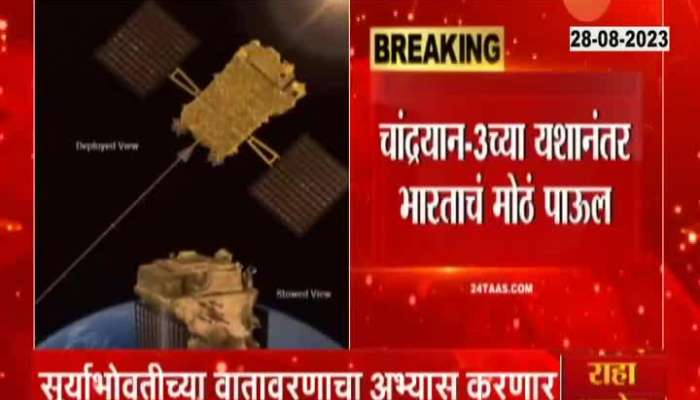 Isro to launch Aditya L1 mission to study Sun