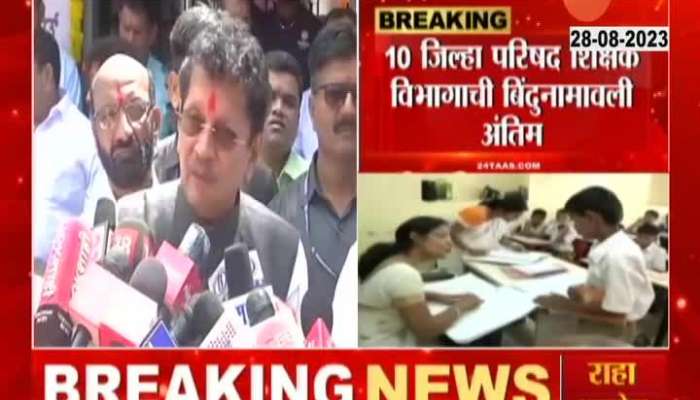 Eduction Minister Deepak Kesarkar on Teachers Recruitment Finalise 