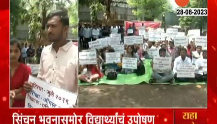 Pune Student Protest for Recruitment At Sinchan Bhavan 