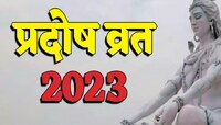 शनिदोषापासून मुक्तीसाठी श्रावण सोम प्रदोष व्रताला करा 'हे' विशेष उपाय