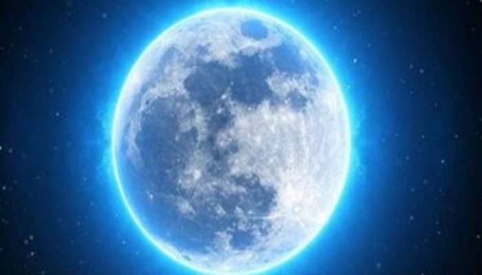 Blue Moon: राखी पौर्णिमेला चंद्र असणार पृथ्वीच्या सर्वाधिक जवळ, आकाशात दिसणार अद्भुत दृश्य