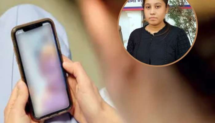तरुणांना अश्लील व्हिडीओ कॉल करुन फसवणारी तरुणी सापडली, &#039;अशी&#039; आली पोलिसांच्या जाळ्यात