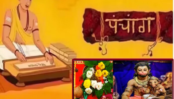 Panchang Today : आज श्रावणातील त्रयोदशी तिथीसोबत मंगळागौर व्रत! काय सांगतं मंगळवारचं पंचांग?