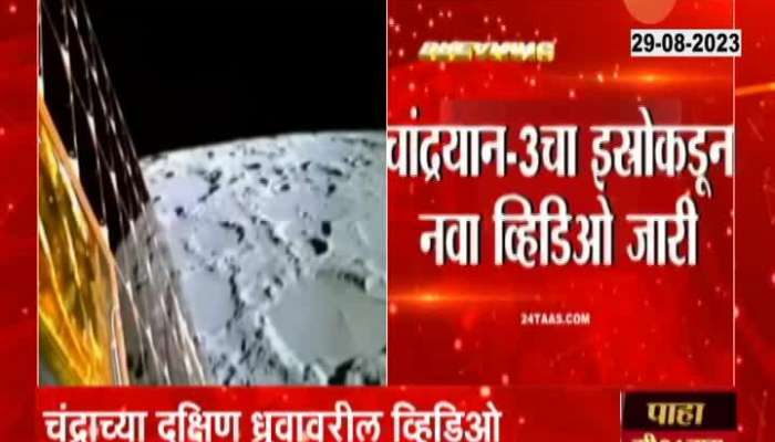 ISRO New Video Of Moon Chandrayaan 3 landing 