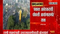 Koregaon Bhima case | प्रकाश आंबेडकर देणार चौकशी आयोगासमोर साक्ष 