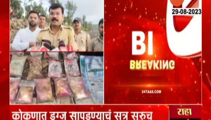 Kokan Drugs Cases 24 Bags Of Drugs Found On Costal Area