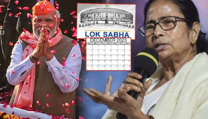 'डिसेंबर मध्येच लोकसभा निवडणुका', ममता बॅनर्जींचा दावा; म्हणाल्या, 'BJP तिसऱ्यांदा सत्तेत आल्यास...'