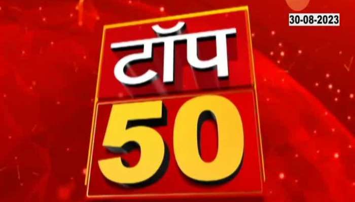 Top 50 Fast News india maharashtra 