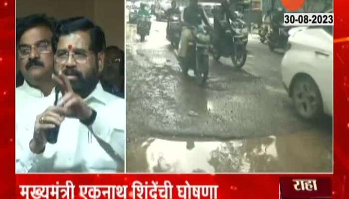 CM Eknath Shinde On Road potholes situation will Improve In Next Two Years