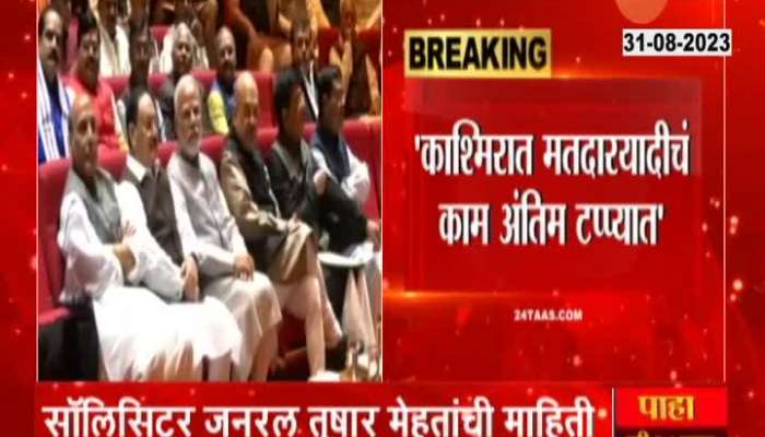 Central Govt Affadavit To Supreme Court For Election In Jammu Kashmir