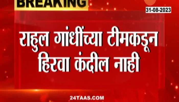 Congress MP Rahul Gandhi Will Not Meet Maharashtra Congress MLA