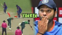 रोहित उभ्याउभ्याच Out! शाहीन आफ्रिदीच्या Yorker ने भारतीयांना फुटला घाम! पाहा Video