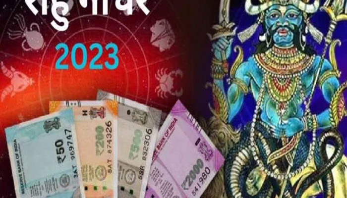Rahu Gochar 2023: 'हा' पापी ग्रह 2 महिन्यांनी बदलणार रास; 'या' राशींना मिळणार अपार पैसा-पद
