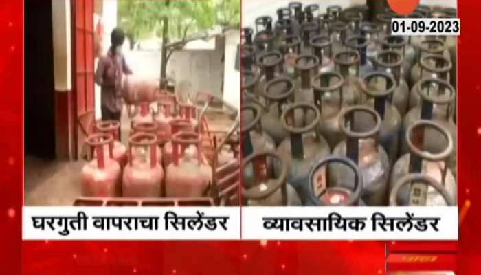 Household And commercial LPG Cylinder Price Reduce From Today 