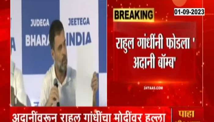 Congress Rahul Gandhi Aggressive On Adani 