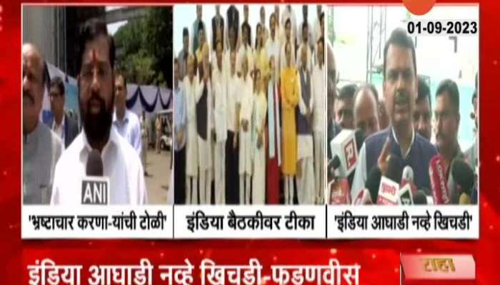 CM Eknath Shinde DCM Devendra Fadnavis Criticize INDIA Alliance Meet