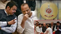 राज्य बँक घोटाळा : ED कडून अजितदादांना दिलासा! शिंदे गटाच्या नेत्यांनाही क्लिन चीट