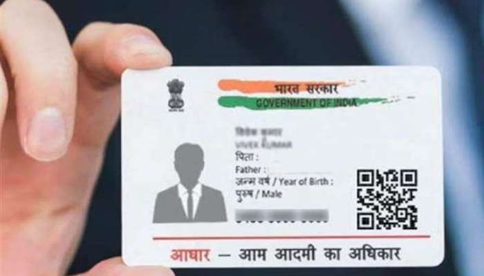आधार कार्डसंदर्भात मोठी अपडेट; 14 सप्टेंबरआधीच पूर्ण करा 'हे' काम, अन्यथा भरावे लागतील पैसे