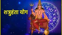 कन्या राशीत मंगळाने बनवला 'शत्रुहंता योग'; 'या' राशींना मिळू शकतो बक्कळ पैसा