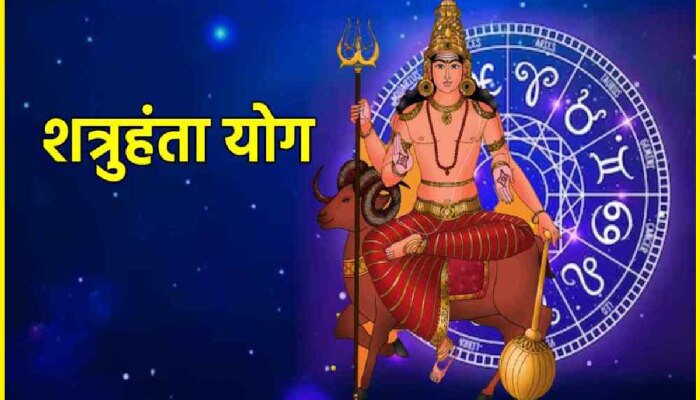 Shatruhanta Yog: कन्या राशीत मंगळाने बनवला &#039;शत्रुहंता योग&#039;; &#039;या&#039; राशींना मिळू शकतो बक्कळ पैसा