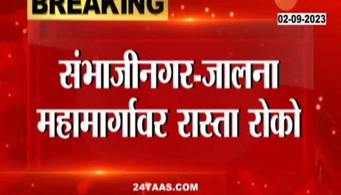 Jalna Police Reaction on maratha Agitaion