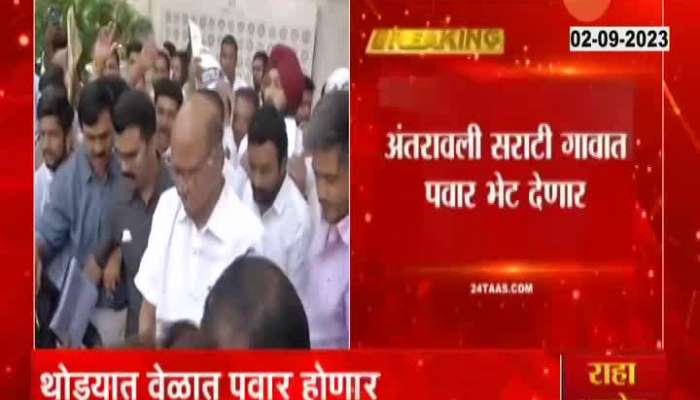 Maratha Reservation Protest Jalna Sharad Pawar reaction