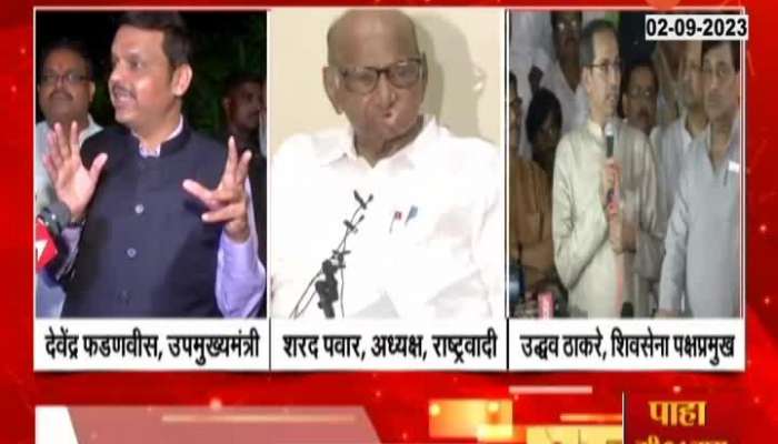 Fadanvis Vs Pawar: Why didn't Pawar resign over Gowari massacre? - Question by Devendra Fadnavis