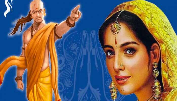 Chanakya Niti: पतीने &#039;या&#039; खास गोष्टींची मागणी केल्यास पत्नीने कधीही देऊन नये नकार, चाणक्यांनी सांगितली महत्त्वाची धोरणं