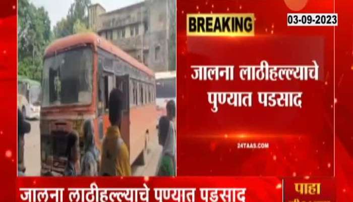 Pune Jalna lathi charge fallout bus service suspended amid situation 