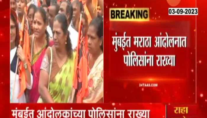 Mumbai Maratha women protesters tied rakhis to the police