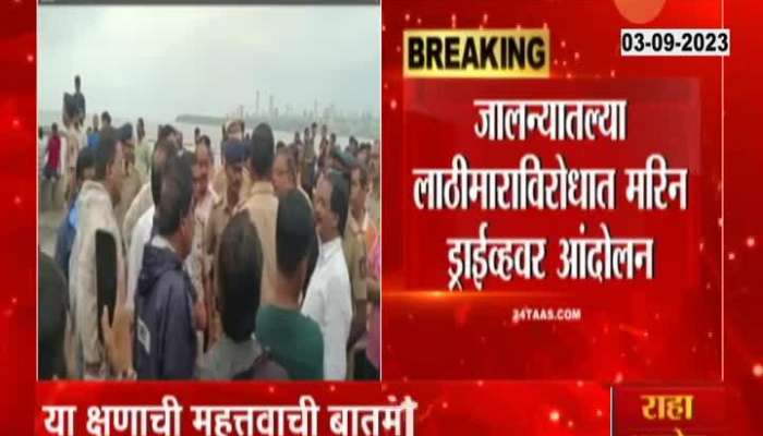 Maratha Reservation Protest on Marine Drive against caning in Jalana
