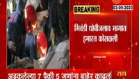 Bhiwandi |  भिवंडीत इमारत कोसळली, 2 जणांचा जागीच मृत्यू 