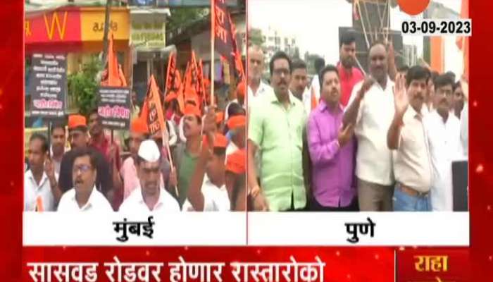  Pune All party movement against Jalna Lathimar 