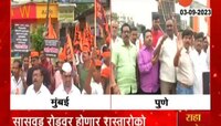  Maratha Reservation | पुण्यात जालना लाठीमार विरोधात सर्वपक्षीय आंदोलन 