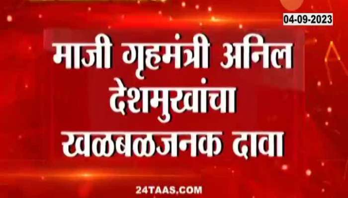 BJP Chandrashekhar Bawankule Revert Anil Deshmukh jalna lathicharge