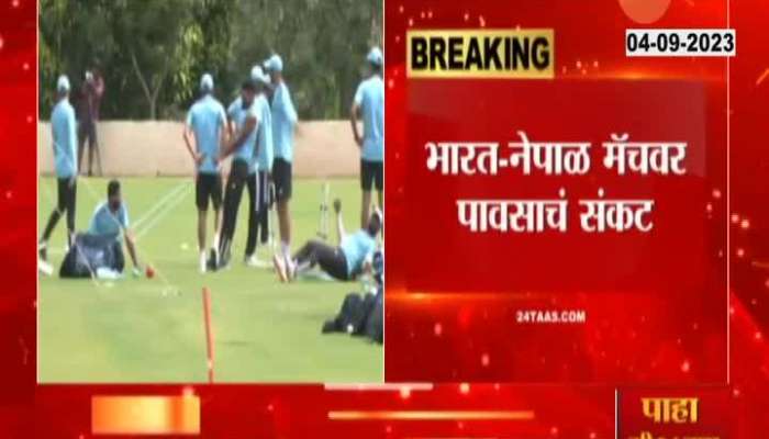 Asia Cup cricket tournament India's match against Nepal in the 